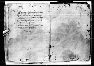 Amorgos_MS_64_1st_image_at_the_end_