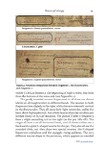 Fragmentology_7_Page_022