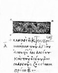 Amorgos_MS_23_f_21r_head_piece_