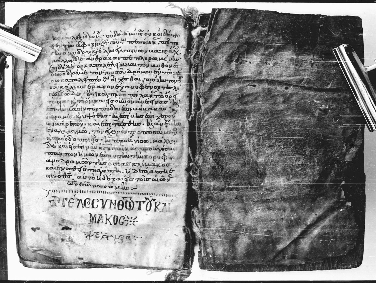 Amorgos_11_at_the_end_of_the_main_MS_parchment_bifolium_outer_side_
