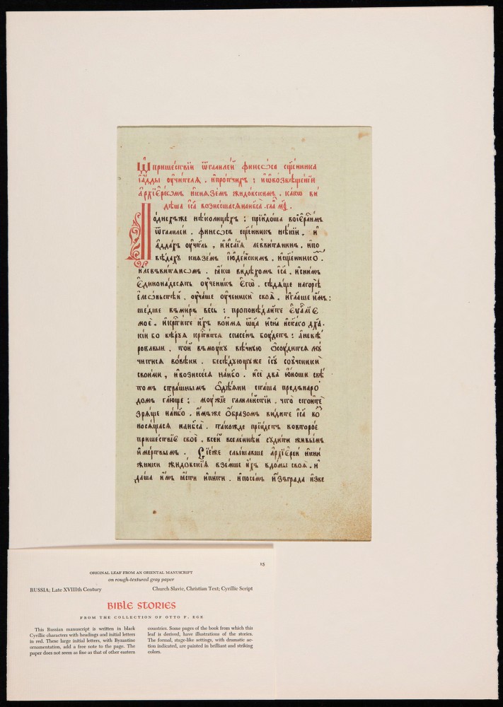 recto mounted in frame