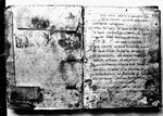 Amorgos_MS_57a_at_the_beginning_part_text_of_the_front_fragment_