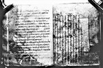 Amorgos_MS_57a_the_inner_side_of_the_back_cover_one_more_fragment_